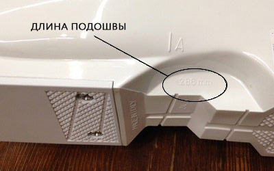 Длина подошвы Длина подошвы