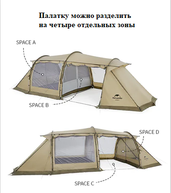 Палатка со стойками Naturehike Aries Tunnel 4-6 Khaki - Фото 3 большая