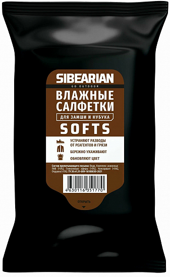 Влажные салфетки Sibearian Softs для замши и нубука 15шт - Фото 1 большая