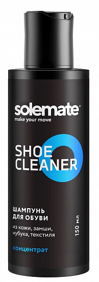 Шампунь для обуви Solemate Cleaner 150мл - Фото 1 большая