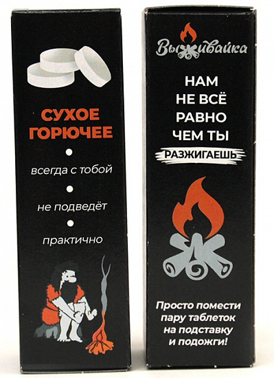 Сухое горючее ВЖК Выживайка в таблетках - Фото 2 большая