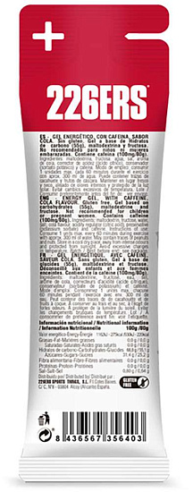 Гель с кофеином 226ERS High Fructose Кола 80мл - Фото 2 большая