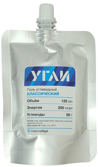 Углеводный гель УГЛИ Классический 125мл - Фото 2 большая