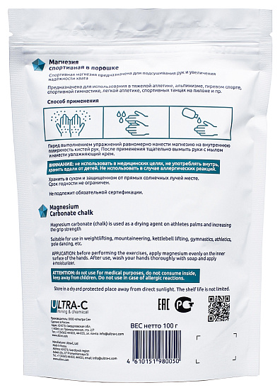 Магнезия Ultra-C 100 г - Фото 2 большая