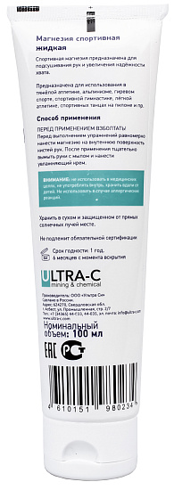 Магнезия жидкая Ultra-C 100 - Фото 2 большая