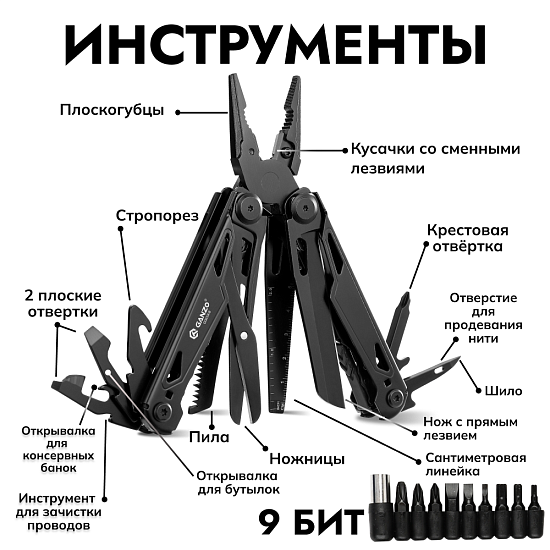 Мультитул Ganzo G303-B Black - Фото 5 большая