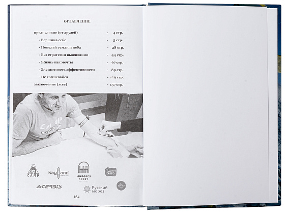 Книга «Элегантность Эффективности» Д. Урубко - Фото 2 большая