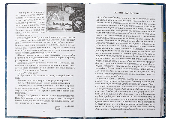 Книга «Элегантность Эффективности» Д. Урубко - Фото 4 большая