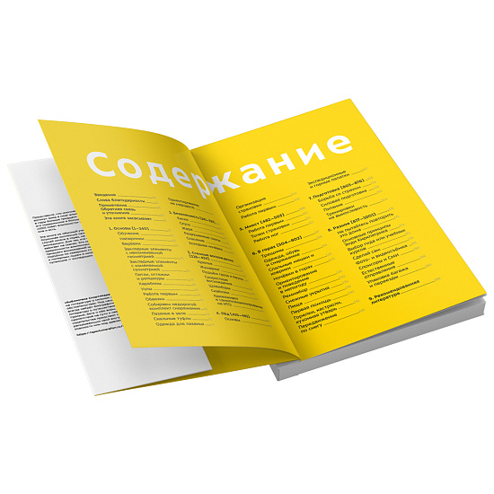 Книга «1001 совет альпинисту» - Фото 4 большая