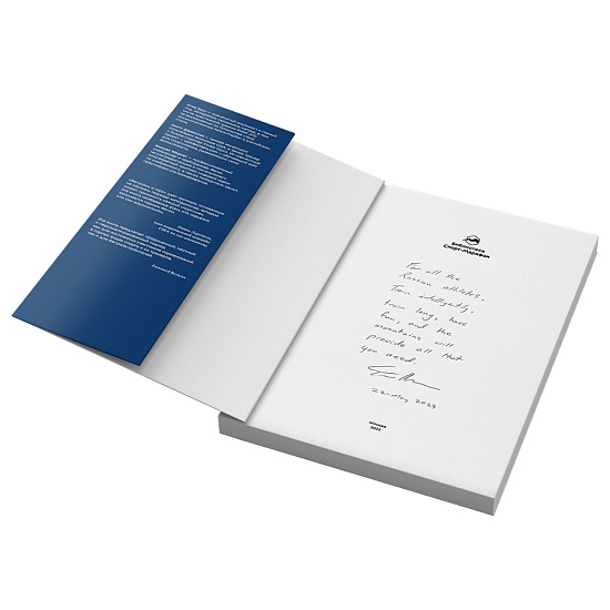 Книга «Бегущим в гору» Стив Хаус, Скотт Джонстон, Килиан Жорнет - Фото 5 большая