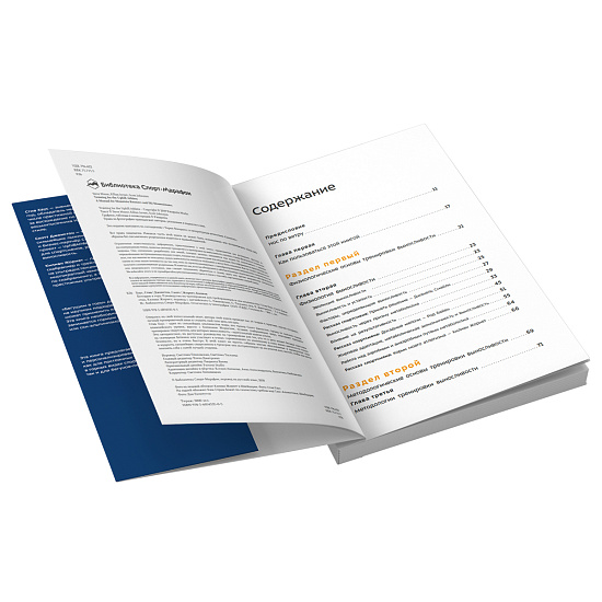 Книга «Бегущим в гору» Стив Хаус, Скотт Джонстон, Килиан Жорнет - Фото 6 большая