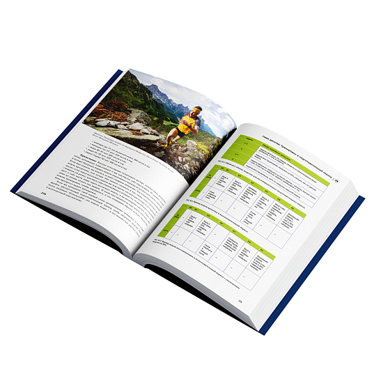 Книга «Бегущим в гору» Стив Хаус, Скотт Джонстон, Килиан Жорнет - Фото 10 большая