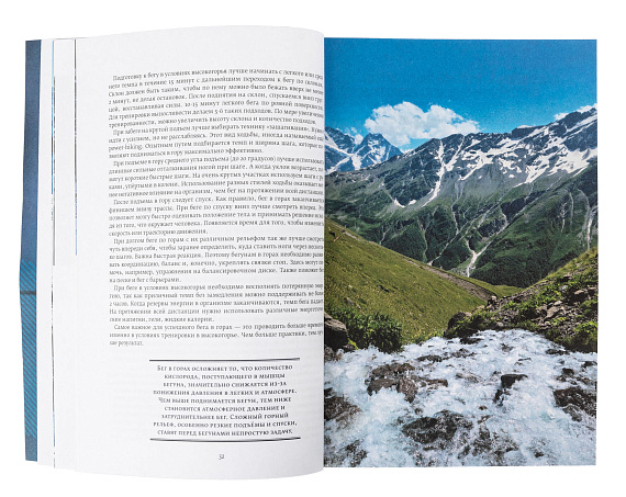 Книга «Фармакология гор» Кукес Илья - Фото 4 большая