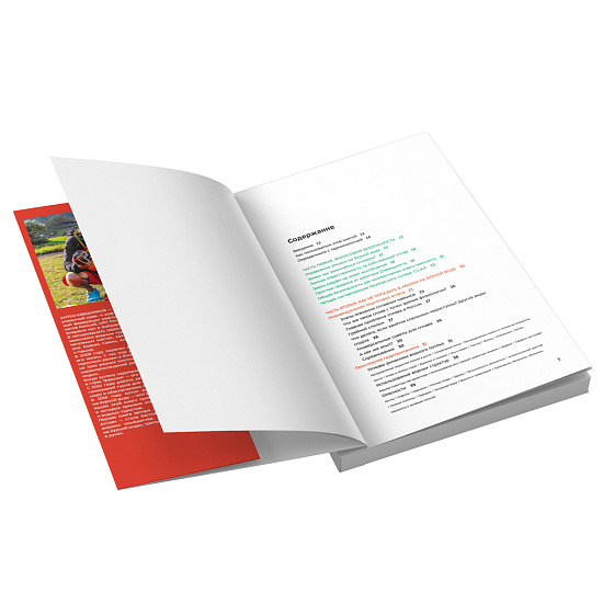 Книга «Безопасность на бурной воде» Антон Свешников - Фото 5 большая