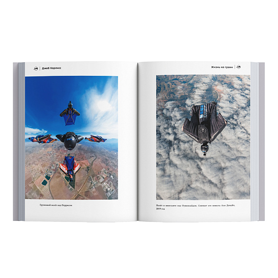 Книга «Жизнь на грани» Джеб Корлисс - Фото 7 большая