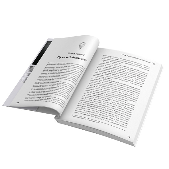 Книга «Жизнь на грани» Джеб Корлисс - Фото 10 большая