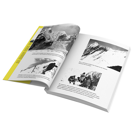 Книга «Лоренц Саладин. Жизнь ради гор» Аннемари Шварценбах - Фото 4 большая