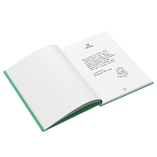 Книга «Первая книга про бег» Евгений Яковлев - Фото 3 большая