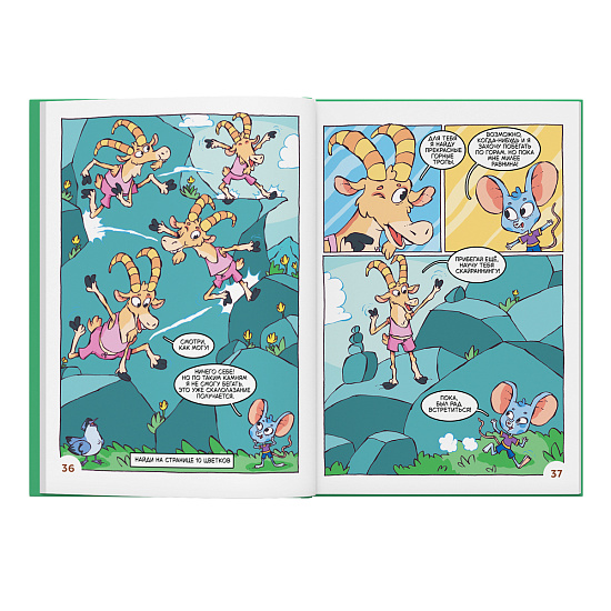 Книга «Первая книга про бег» Евгений Яковлев - Фото 4 большая