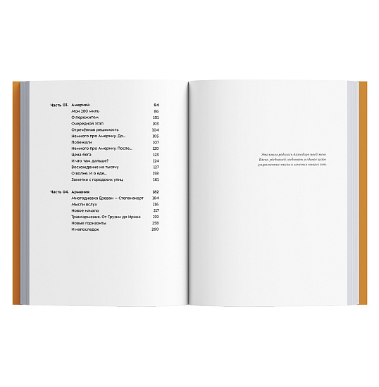 Книга «Бегом сквозь годы» Андрей Хачатуров - Фото 6 большая