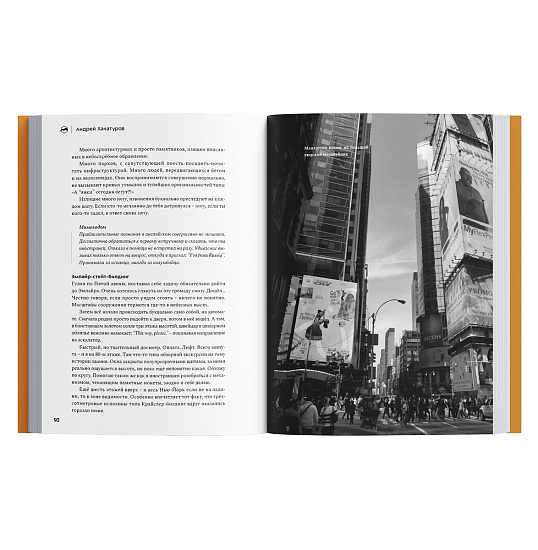 Книга «Бегом сквозь годы» Андрей Хачатуров - Фото 8 большая