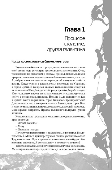 Книга «Незабытый бред» А. Ручкин - Фото 2 большая