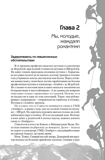 Книга «Незабытый бред» А. Ручкин - Фото 3 большая