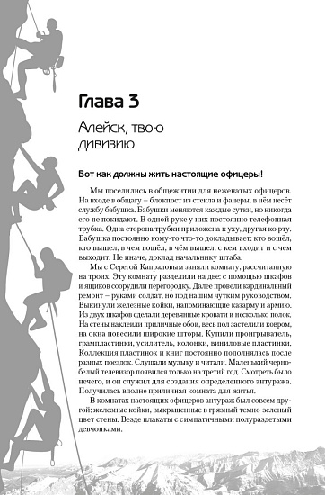 Книга «Незабытый бред» А. Ручкин - Фото 4 большая