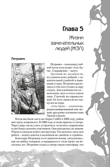 Книга «Незабытый бред» А. Ручкин - Фото 5 большая