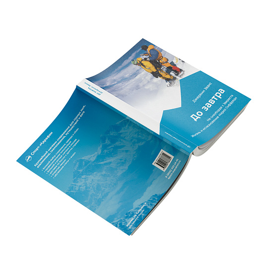 Книга «До завтра. На сноуборде с Эвереста. Жизнь и исчезновение Марко Сиффреди» Джереми Эванс - Фото 7 большая