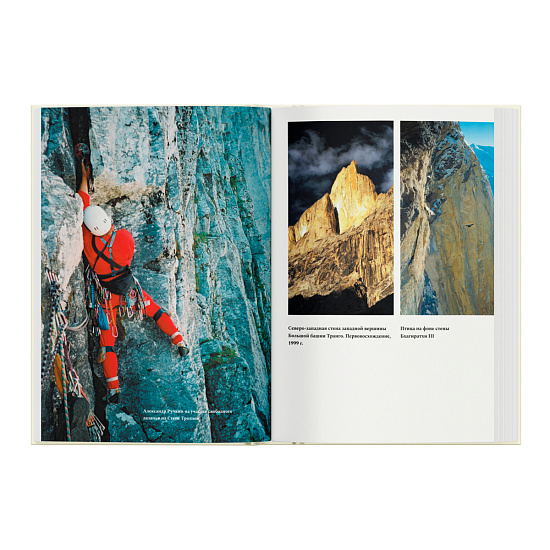 Книга «Книжка альпиниста» Юрий Кошеленко - Фото 7 большая