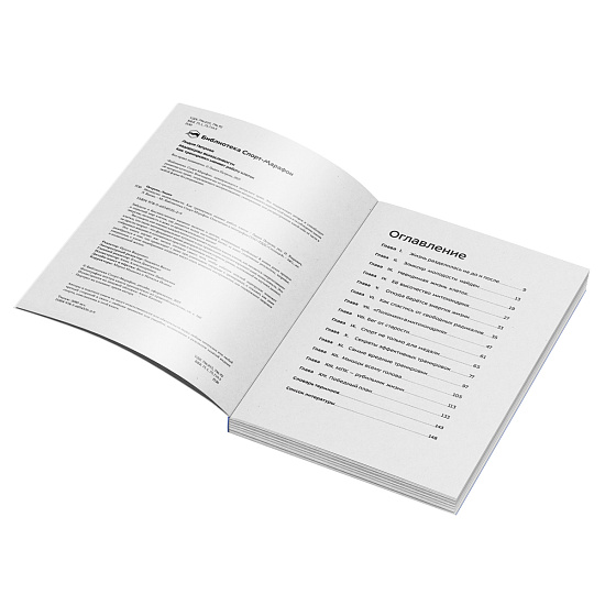 Книга «Молекулы выносливости» Лидия Петрова - Фото 3 большая