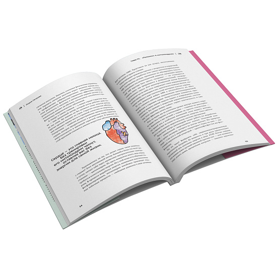 Книга «Молекулы выносливости» Лидия Петрова - Фото 5 большая