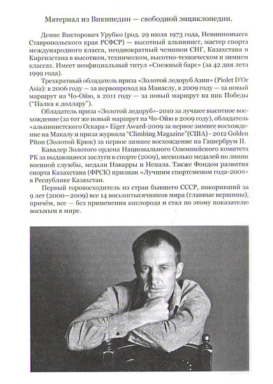 Книга «Реинкарнация» Д. Урубко - Фото 2 большая