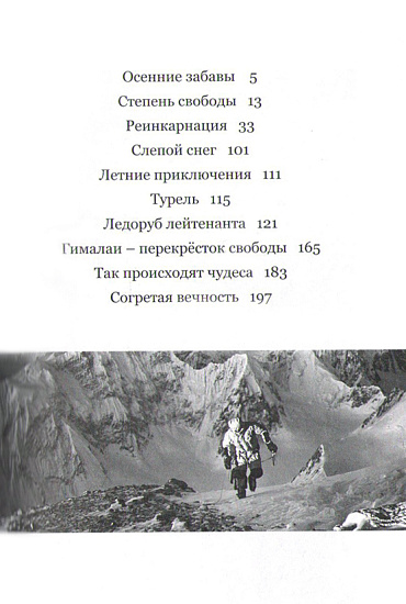 Книга «Реинкарнация» Д. Урубко - Фото 3 большая