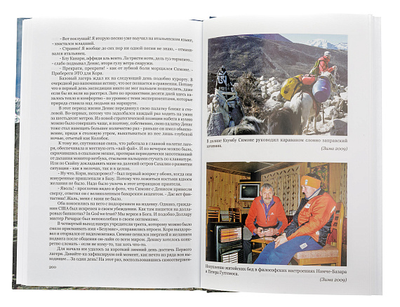 Книга «Реинкарнация» Д. Урубко - Фото 6 большая