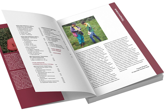 Книга "Взгляд победителя. Как выигрывать в ориентировании, читая карту" - Фото 6 большая