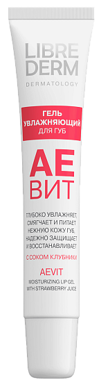Гель для губ Librederm Aevit увлажняющий Сок клубники - Фото 1 большая