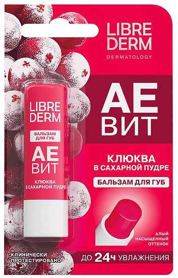 Бальзам для губ Librederm Аевит Клюква в сахарной пудре - Фото 1 большая