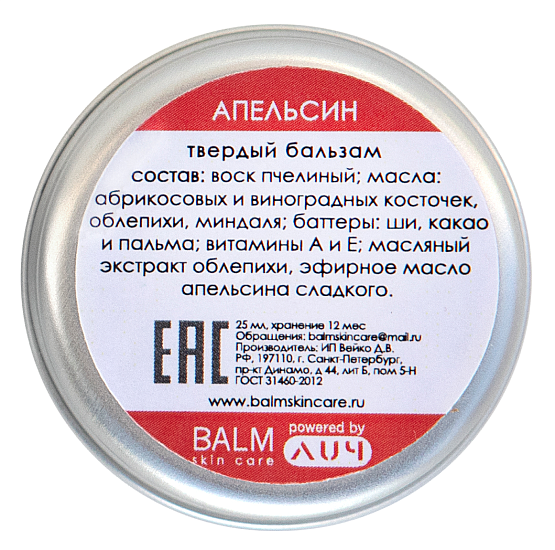 Бальзам-плитка BALM skin care Апельсин - Фото 3 большая