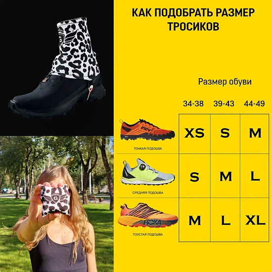 Гамаши Gamash Черный Ягуар - Фото 2 большая