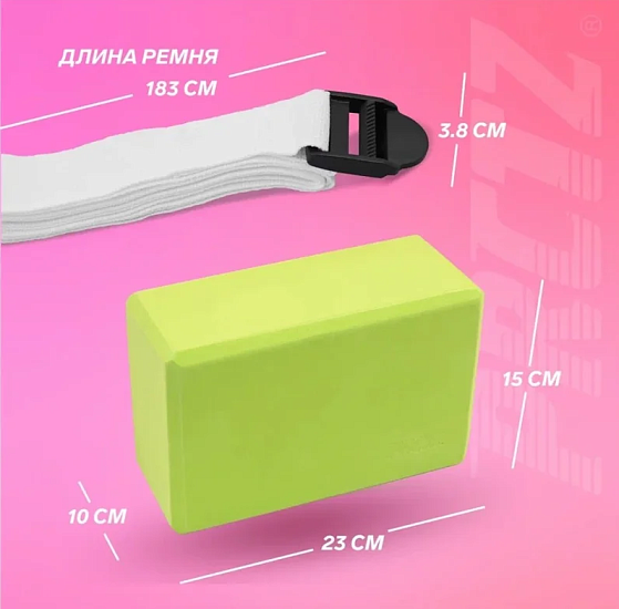 Набор для тренировок PRCTZ Yoga Strap&Block 2-piece Set - Фото 3 большая