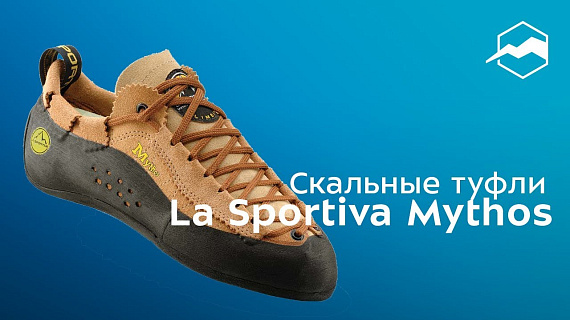 Скальные туфли женские La Sportiva Mythos Water - Фото 2 большая